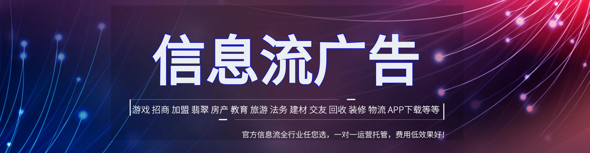 巴马信息流大师